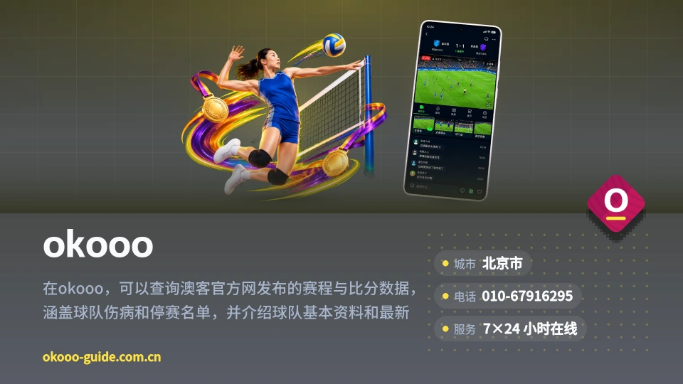 okooo简介